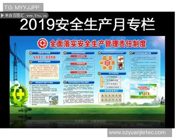 体育馆场地安全生产责任制度的建立与实施对保障运动员安全的重要性分析